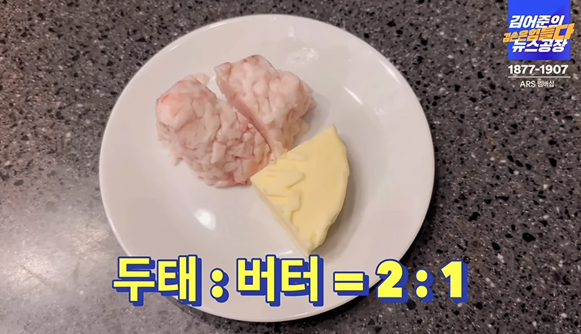 20240308 뉴스공장 금요미식회 달래맛좀봐라 볶음밥 레시피